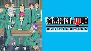 斉木楠雄のΨ難 第2期.jpg