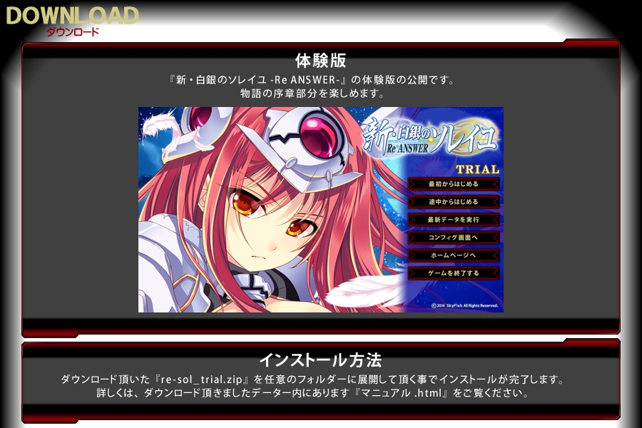 新・白銀のソレイユ -ReANSWER-.jpg