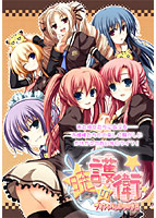 暁の護衛 ～プリンシパルたちの休日～.jpg