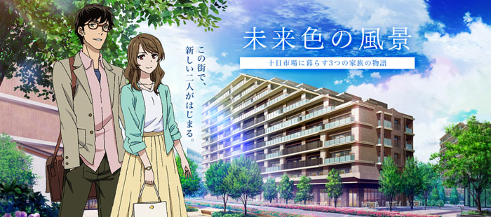 未来色の風景.jpg