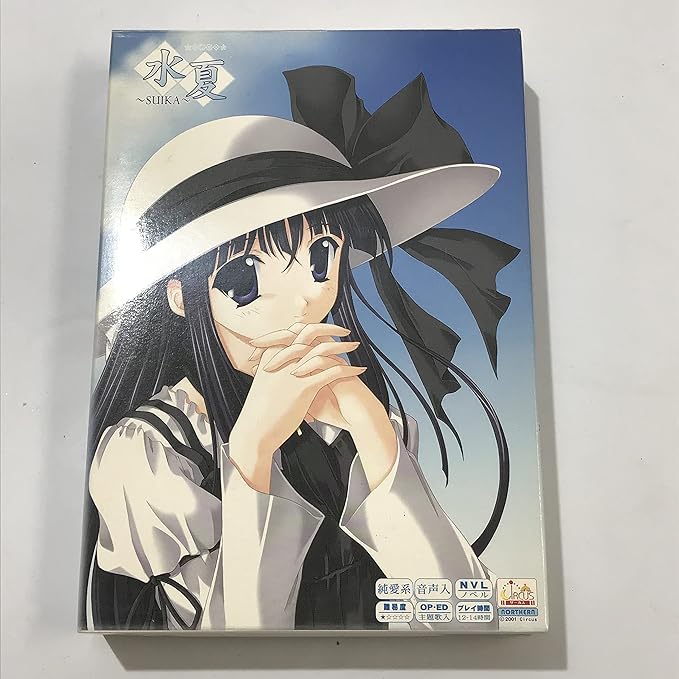水夏~SUIKA~.jpg