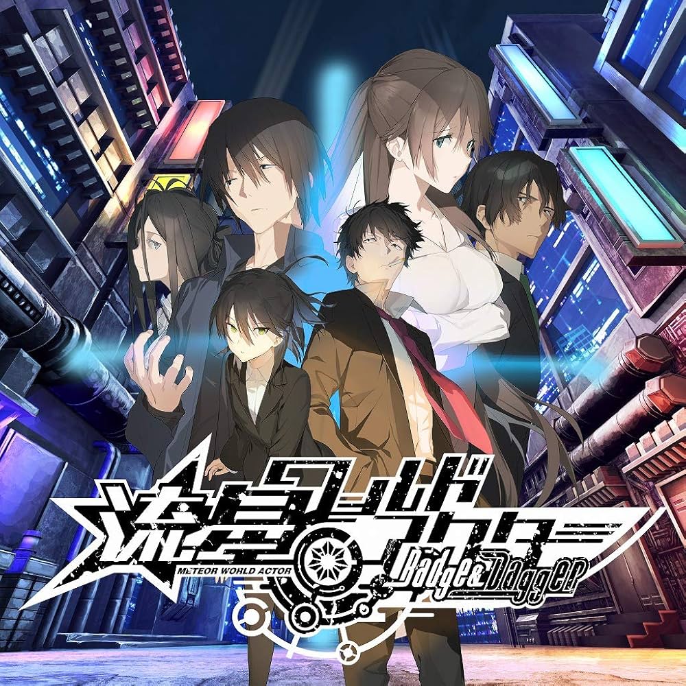 流星ワールドアクター Badge & Dagger.jpg