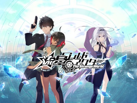 流星ワールドアクター The Strange World.jpg