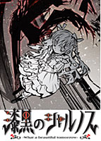 漆黒のシャルノス -What a beautiful tomorrow-.jpg