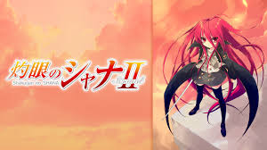 灼眼のシャナII.jpg