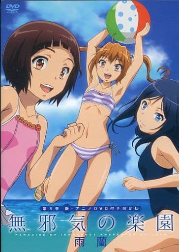無邪気の楽園 OAD.jpg