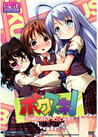 男の娘(ボク)を好きって言ってよ!.jpg