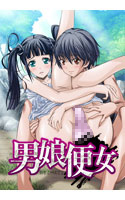 男娘便女 ～妹みたいな弟と弟みたいな妹をイジめる夏休み～.jpg