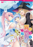 異世界の三姉妹さんが嫁いできました！？.jpg