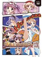 祝福のカンパネラ OVA.jpg