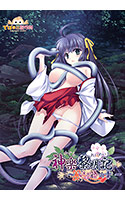 神楽黎明記～いぶきの章～.jpg