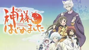 神様はじめました.jpg