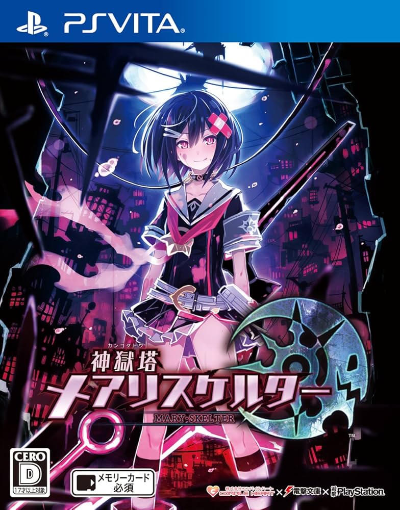 神獄塔 メアリスケルター.jpg