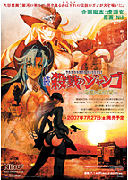 続・殺戮のジャンゴ —地獄の賞金首—.jpg