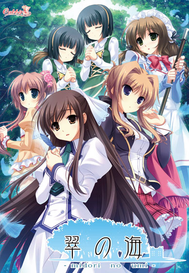 翠の海 -Midori no Umi-.jpg