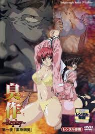 臭作 ～Replay～.jpg