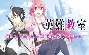 英雄教室.jpg