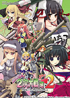 萌え萌え2次大戦 (略) 2[chu~♪].jpg