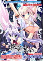 蒼穹のソレイユ～FULLMETAL EYES～.jpg