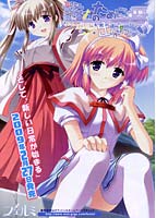 誰かのために出来ること～Innocent Identity～.jpg