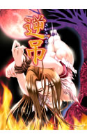 逆吊.jpg