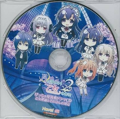 録り下ろし ドラマCD 『乙女理論とそのほんの周辺』.jpg