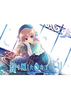 鍵を隠したカゴのトリ-Bird in cage hiding the key-.jpg