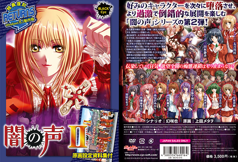闇の声Ⅱ.jpg