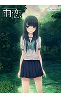 雨恋.jpg