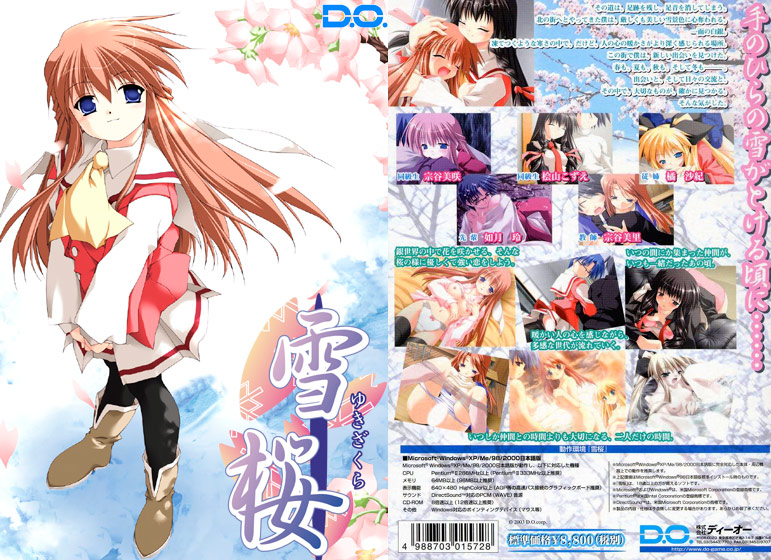 雪桜 ～ゆきざくら～.jpg