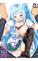 電マ女と性感男.jpg