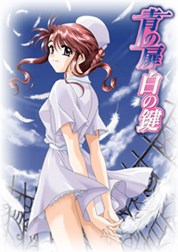 青の扉 白の鍵.jpg