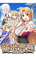 領地貴族.jpg