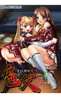 鬼父～愛娘強制発情～.jpg