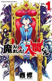 魔入りました！入間くん.jpg