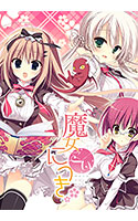 魔女こいにっき.jpg
