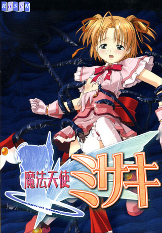 魔法天使ミサキ.jpg