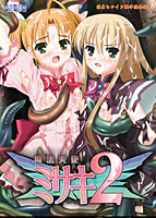 魔法天使ミサキ2.jpg