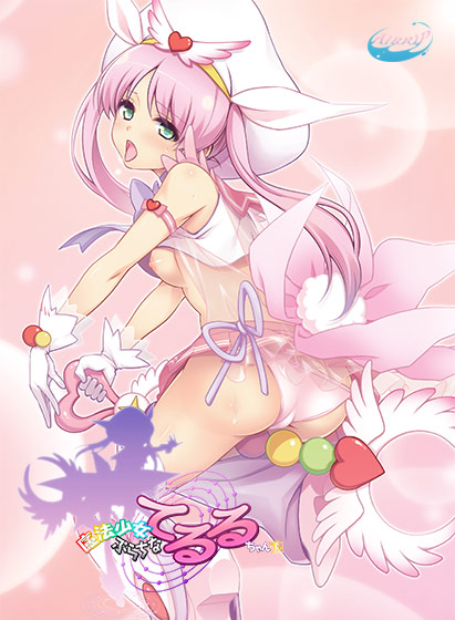 魔法少女 ぷらちなてるるちゃん.jpg