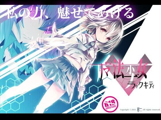 魔法少女ブラックキティ.jpg