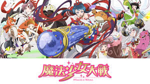 魔法少女大戦.jpg