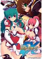 魔法戦士エクストラステージ ～10th　Anniversary～.jpg