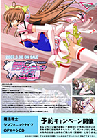 魔法戦士シンフォニックナイツ －女神を継ぐ乙女たち－.jpg