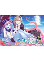 魔物娘たちとの楽園 ～スライム＆スキュラ～.jpg