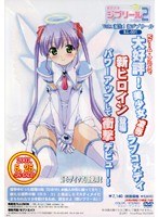 魔界天使ジブリール episode2.jpg