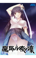 魔降ル夜ノ凜.jpg