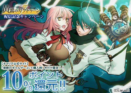 黄雷のガクトゥーン～What a shining braves～.jpg