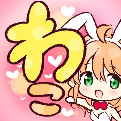 一原わこ.jpg