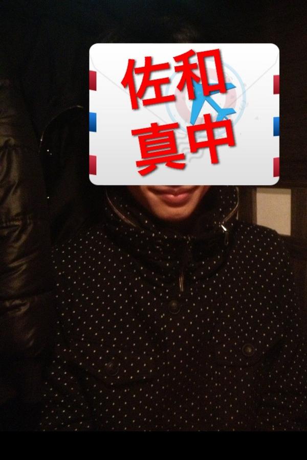 佐和真中_0.jpg
