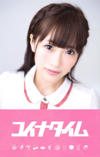 結衣菜.jpg